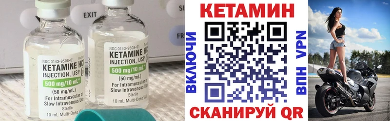 Кетамин ketamine  Ишим 