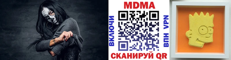 наркота  Ишим  MDMA молли 
